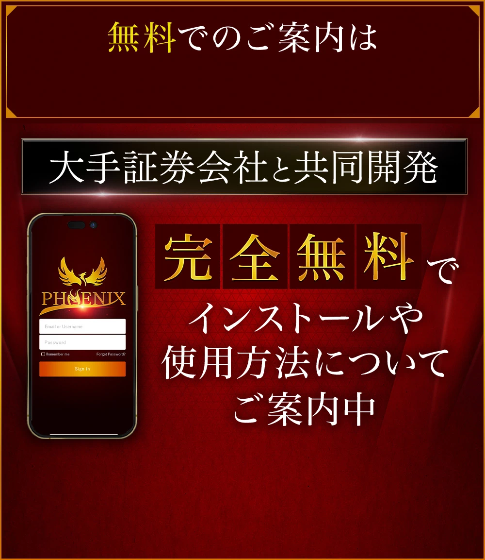 完全無料でインストールや使用方法についてご案内中